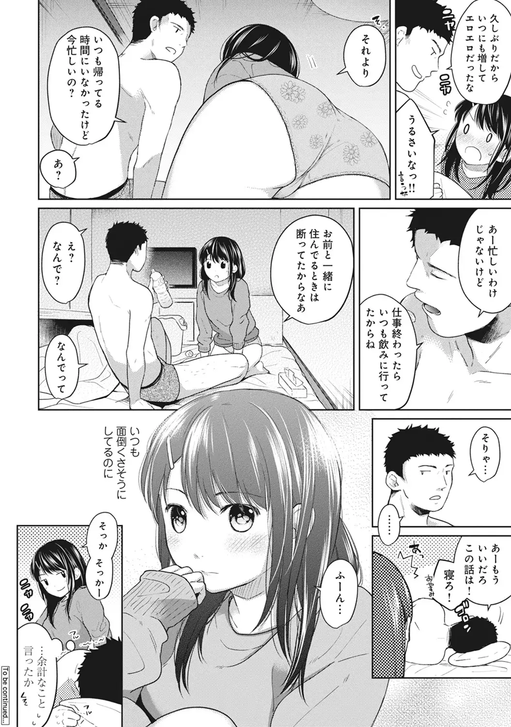 1LDK+JK Ikinari Doukyo? Micchaku!? Hatsu Ecchi!!? Ch. 1-7