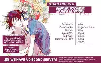 Shishunki na Omaera no Muda na Doryoku