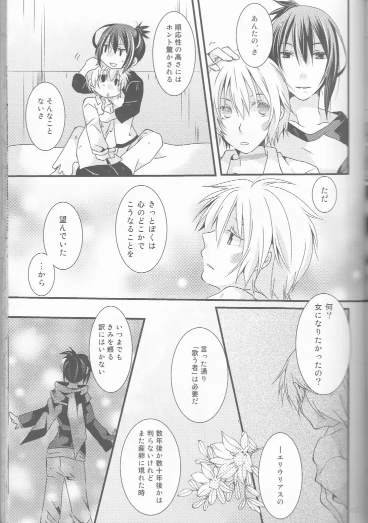 Kimi no koto o motto shiritai