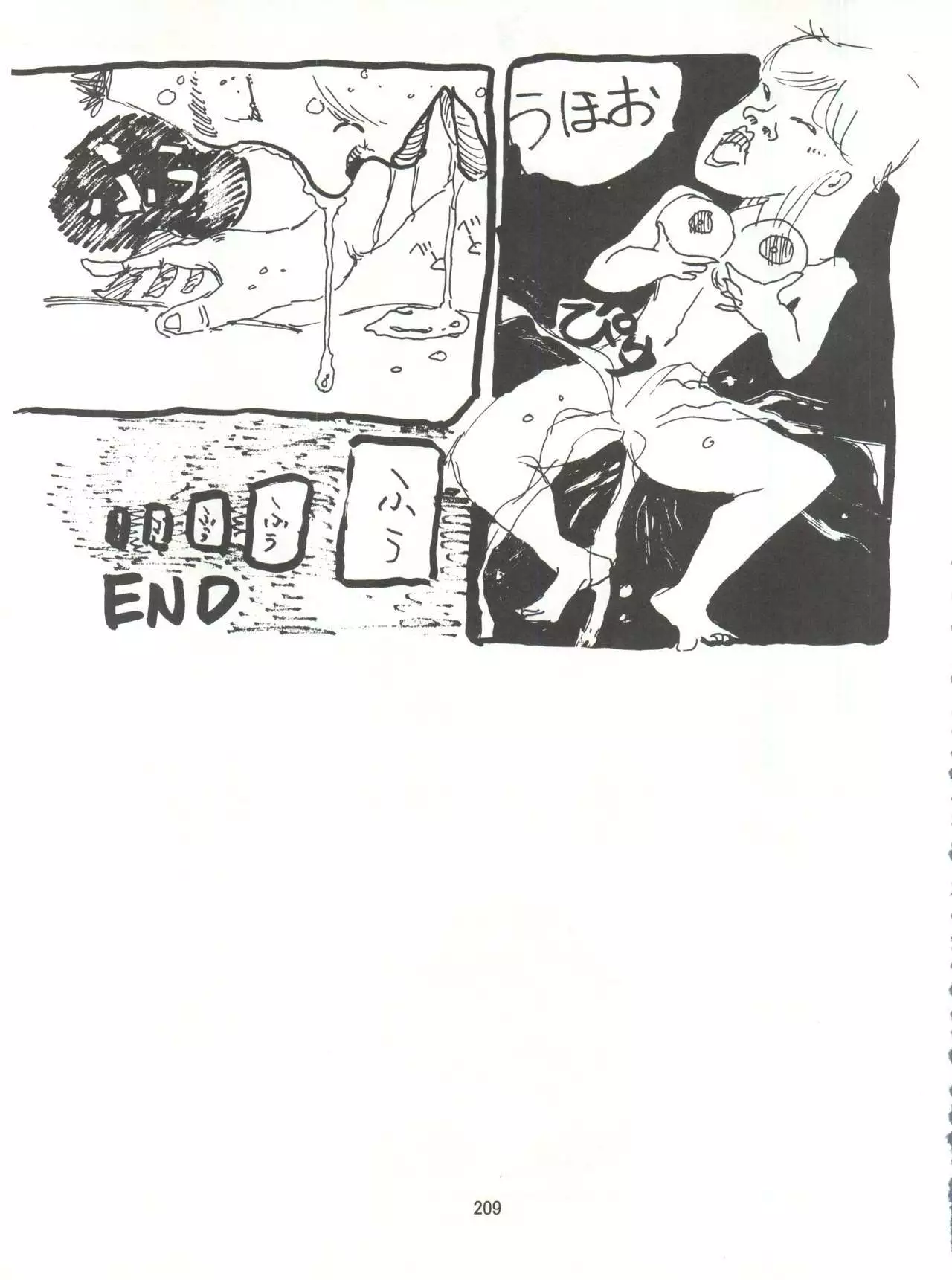 Tororoimo Densetsu - Ten no Maki