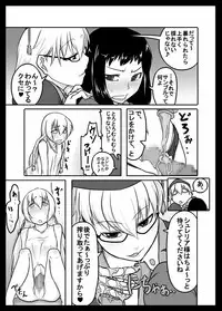 [Nettou Onsen] Zoku Kusuri wa Youhou Youryou o Mamotte Shiyou Shimashou (Ar tonelico II)