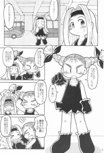 THERE’S SOMETHING ABOUT TORTE!