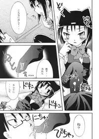 (C72) [Kojimashiki (Kojima Aya)] Takkyuu Shoujo (P2!)