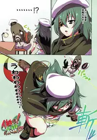 (C92) [Nantara Kantara (Shungiku Tenudon)] Ikyuu de! Ikiso (Kantai Collection -KanColle-)