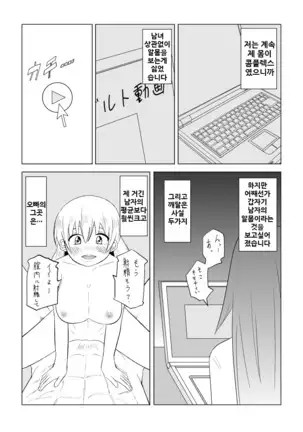 Watashi no Nii-san wa...