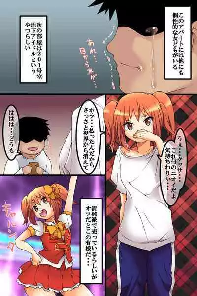 Koman na Onnatachi ni Jikanteishi de Seisai o