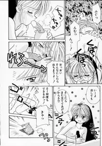 [Ditama Bow] Sukidakedo sukidakara