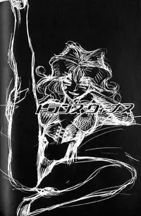 [Tamaki Hisao] Trans Venus Vol. 1 (Complete) [English][Kusanyagi]