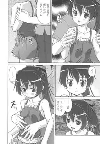 [Fuji Shinobu] Koakumalita