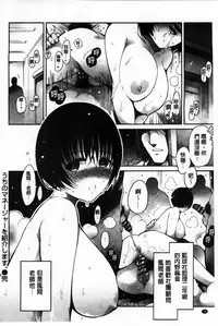 [Ichimatsu] Chichi Matsuri [Chinese]