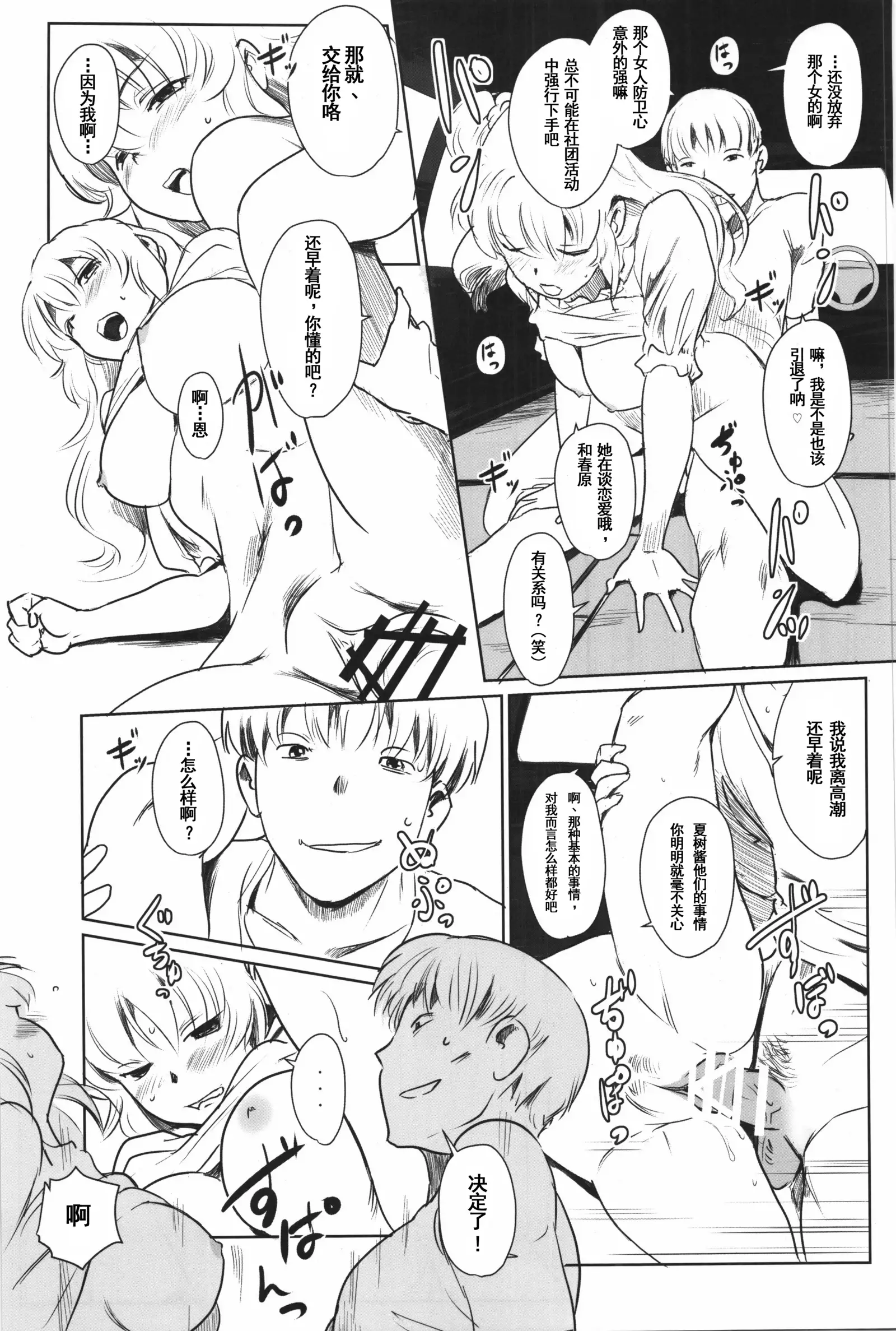 TManatsu no Hera - Midsummer's Hera