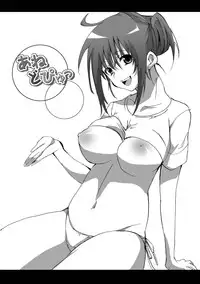 [Pannacotta (Shouko)] Ane Dopyu (Ane Doki) [Digital]