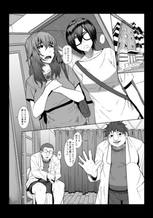 Gendai Koufuku Kenkyuukai