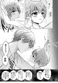 [LadyBacker (MonkeyCandy)] Keiyaku Shounen 3 [Digital]