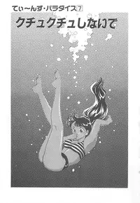 [Arimura Shinobu] Houkago Rendez-vous