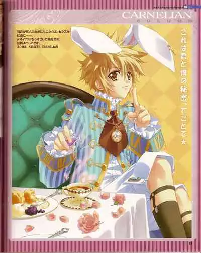 Cool-B Vol.20 2008-07