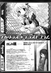 COMIC MEGAPLUS 2007-11 Vol. 49