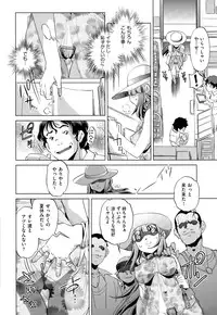 [Ohtori Ryuji] Kai Ane Ch. 1-4