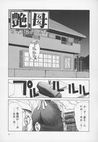 [Miyabi Tsuzuru] Enbo -Kanzenban-