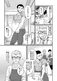 Hanaya-san to Toshishita no Yama Otoko