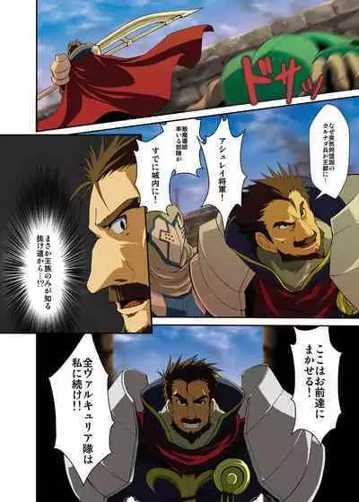 [Utsuro na Hitomi] Fantasy Mind-control Manga (Ch. 1 - Captive Hearts)