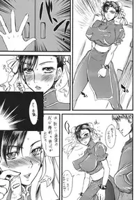 (C72) [Sarurururu (Doru Riheko)] Cobalt Blue (Street Fighter)