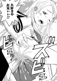 [Minami Katsumi] Imouto Mankai