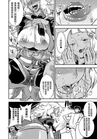 Yamato grande Ch. 1-4