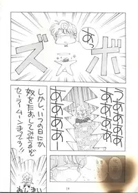 [Monkey Reppuutai (Various)] Sailor Moon Mate 01 - Usagi (Sailor Moon)