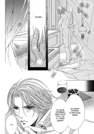 The Chains of the Hot Sand