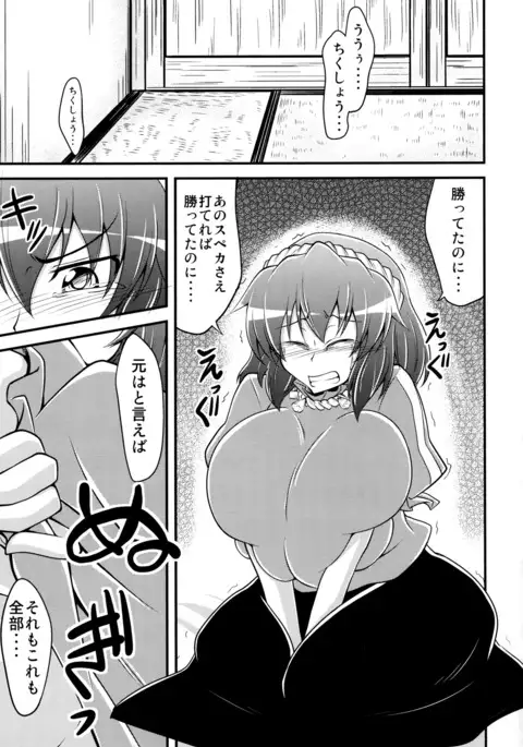Kanako like long nipples