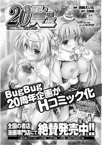 [Yagami Dai] Maji de Watashi ni Koi Shinasai ! S -Shin Heroine Hen- [Digital]