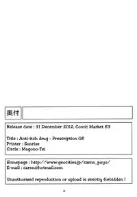 (C83) [Magono-Tei (Carn)] Kayumidome 8 houme (Kiss x sis) [English] =LWB=