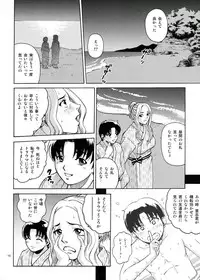 (C73) [Cool Brain (Kitani Sai)] ANGEL PAIN Extra 5 -NATSUTSUKA-