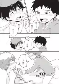 (J.GARDEN38) [Kuroshiro Palette (Kazuya)] Nii-chan Namen na yo!