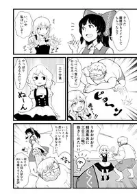 [ゾンソン] 東方板としあき合同誌6 (Touhou Project)