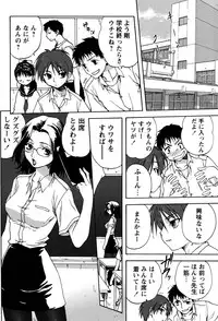 [Mitarashi Kousei] Uchi no Okaa-san - Mother of Our Homes