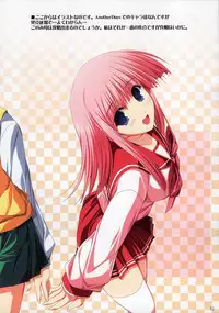 (C73) [RADIANT (Yuuki Makoto)] Tama-nee no Nanika(Kari) (ToHeart 2)