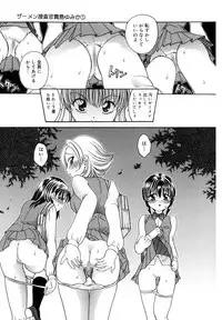 [Matsutou Tomoki] Ryoujoku Rettou [Digital]