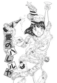 [Satou Marumi] Mayonaka no Sailor Fuku