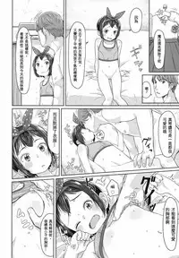 [Satuyo] Happyoukai no Mae ni (COMIC LO 2017-08) [Chinese] [sya汉化] [Digital]