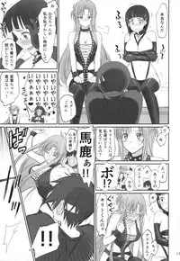 (C92) [Bloody Okojo (Caviar, Mojyako)] Voyeuristic Disorder (Sword Art Online)