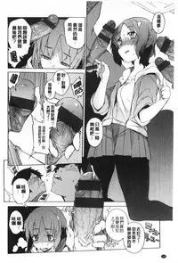 [F4U] Koukishin wa Neko wo mo Are Suru [Chinese] [黑暗掃圖]