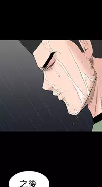 one woman brothel 楼凤 Ch.43~45 [Chinese]