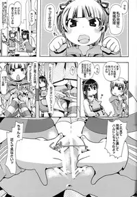 [PLECO (Chikiko)] Jyukan Trinity (Mitsudomoe) [Digital]