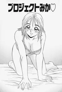 [Tsukushino Makoto] Seibo no Tsuyajiru