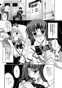 [Anthology] Kyousei Shoufu Anthology Comics Vol. 2 [Digital]