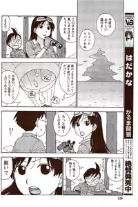 Monthly Vitaman 2009-11