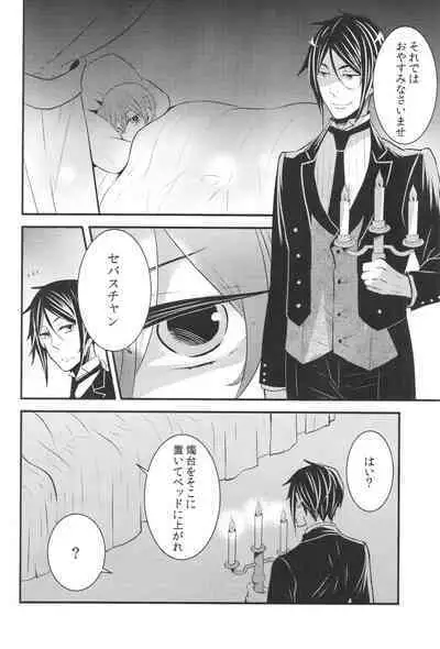(C88) [Kuromame Pack (Kuromame)] Night and Day (Black Butler)