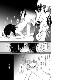 [Kapi Yatai Ramen (Kapia)] Kimi de Yokatta (Touken Ranbu) [Digital]